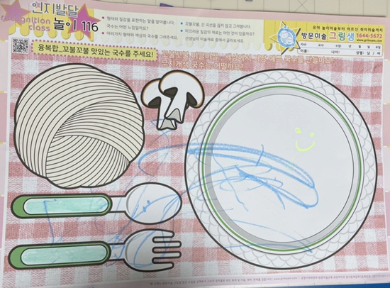 오원장의 육아일기 : 24개월~25개월아기 준수 ⭐️방문미술 그림샘 수업후기🥰😘⭐️유아미술추천 관련 이미지 1