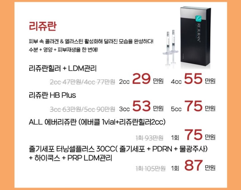 오블리주의원 홍대입구피부과 2025년 10월이벤트 관련 이미지 16