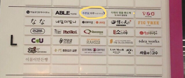 합정네일 푸른달, 하루 _ 일본통젤전문점 건강한 젤네일❤️😍👍🏻 관련 이미지 2