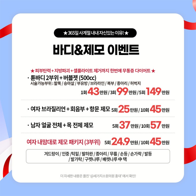 세가지소원의원홍대피부과 5월💜이벤트 관련 이미지 13