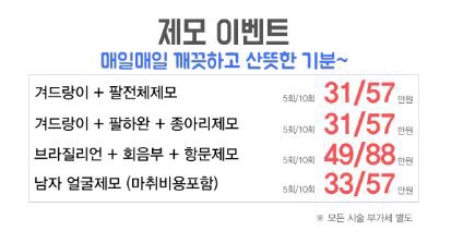 미클리닉신촌점 ❤️6월이벤트❤️ 관련 이미지 8