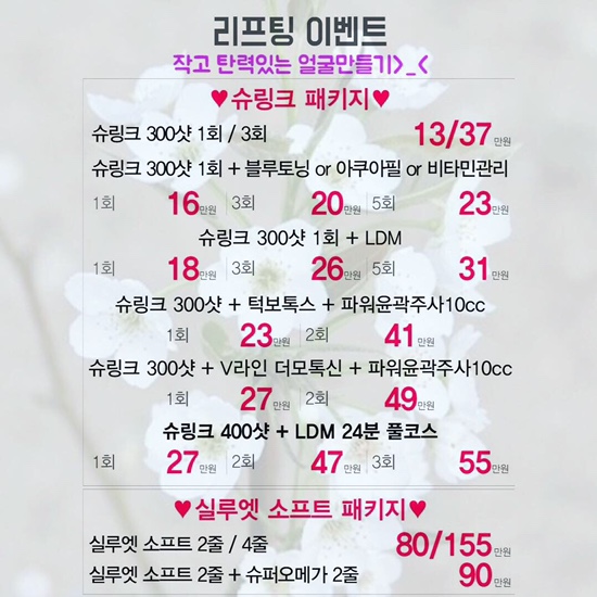 미클리닉신촌점 피부과 🌸3월이벤트🌸 신촌 피부과이벤트 추천 관련 이미지 5