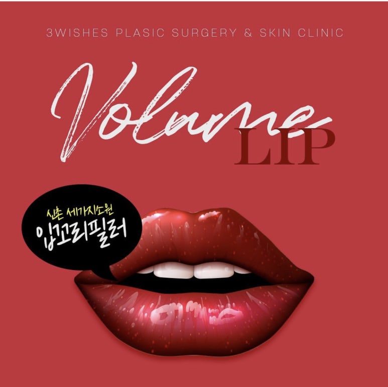 세가지소원 신촌점 (구 신촌미클리닉) ★2월 이벤트★ 관련 이미지 7