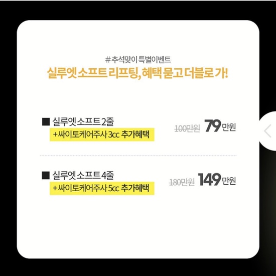 홍대 세가지소원피부과 추석연휴 진료안내 관련 이미지 5