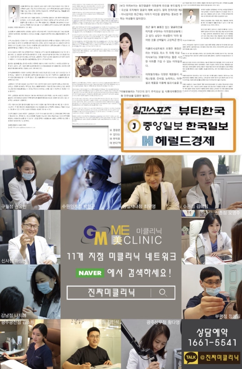 신촌미클리닉 &hearts;7월 특별이벤트&hearts; 슈링크 LDM 프락셀특가 관련 이미지 6