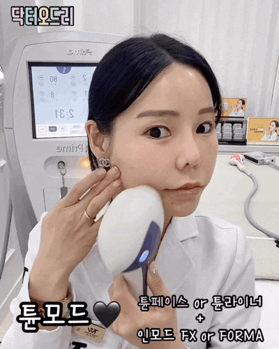 홍대피부과 인모드리프팅 튠페이스 리얼후기 이벤트 세가지소원 관련 이미지 6