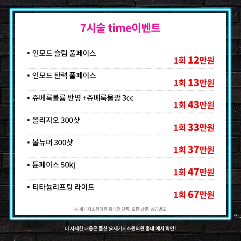 홍대입구역피부과  🩵7시술의 탈출🩵 관련 이미지 11