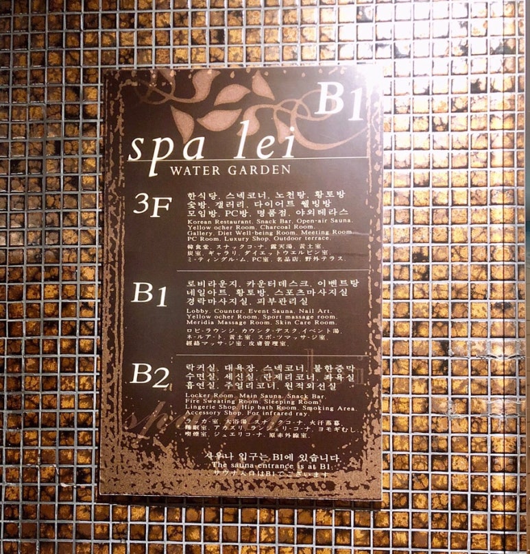 신사 여성전용 찜질방 스파레이_ 24시 여성전용 사우나 마사지 관련 이미지 4