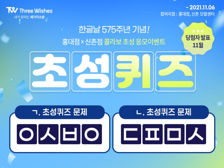 2021 홍대 세가지소원피부과 할로윈이벤트 관련 이미지 6