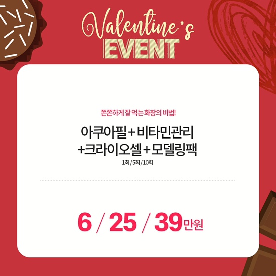 세가지소원신촌점 ❤️발렌타인데이 이벤트❤️ 관련 이미지 6