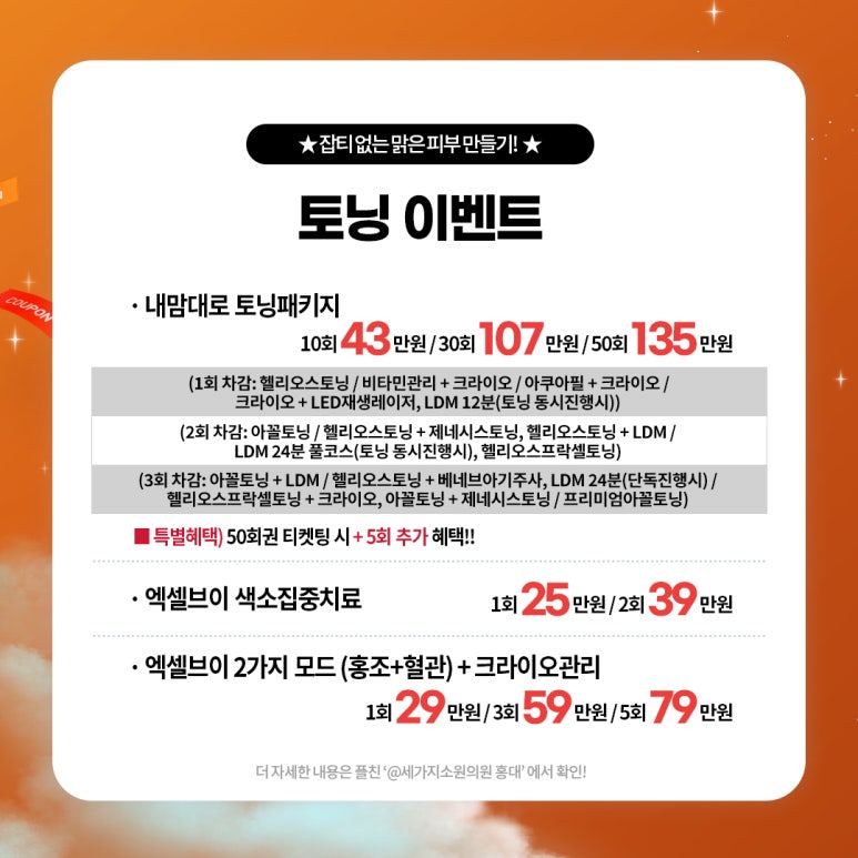 세가지소원의원홍대피부과 11월이벤트 관련 이미지 15