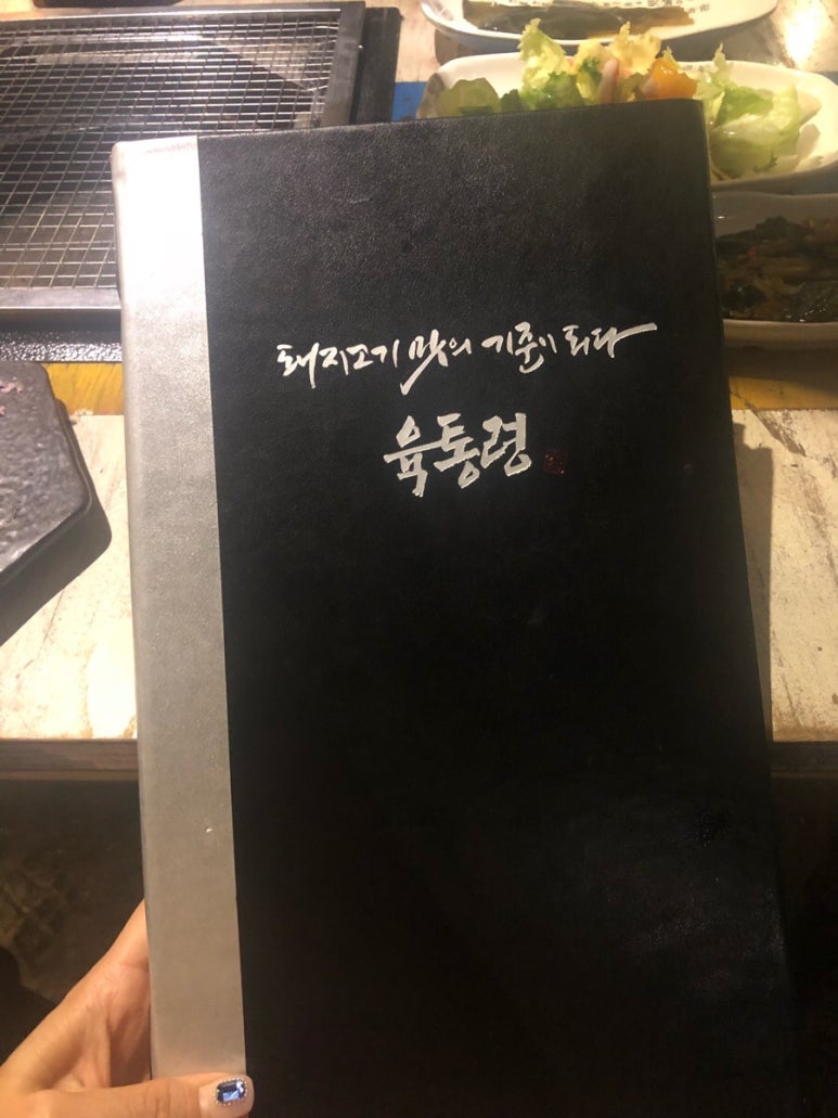 명동맛집 【욱통령】수요미식회 삼겹살맛집 _ 육통령 오겹살 숙성김치찌개 엄지척 관련 이미지 11