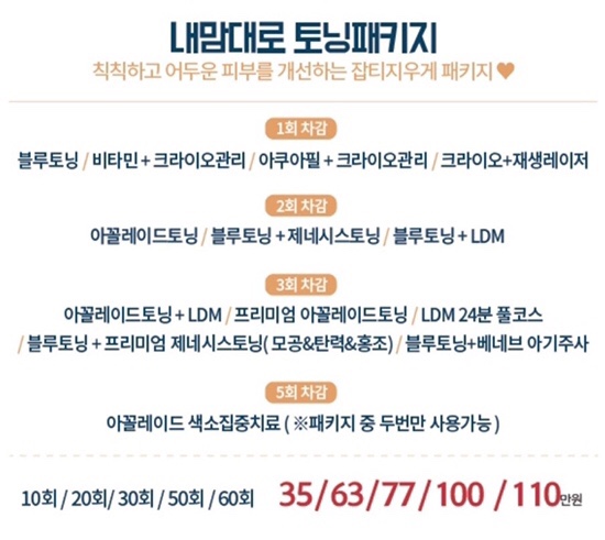 세가지소원 신촌점(구 신촌미클리닉)🍁11월이벤트 🍁 관련 이미지 9