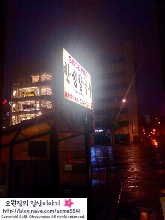 수요미식회 맛집 【한성칼국수】_사골칼국수 굿 관련 이미지 1