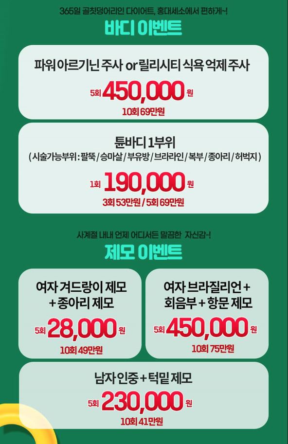 세가지소원의원 홍대점 🍋6월이벤트🌿 관련 이미지 17