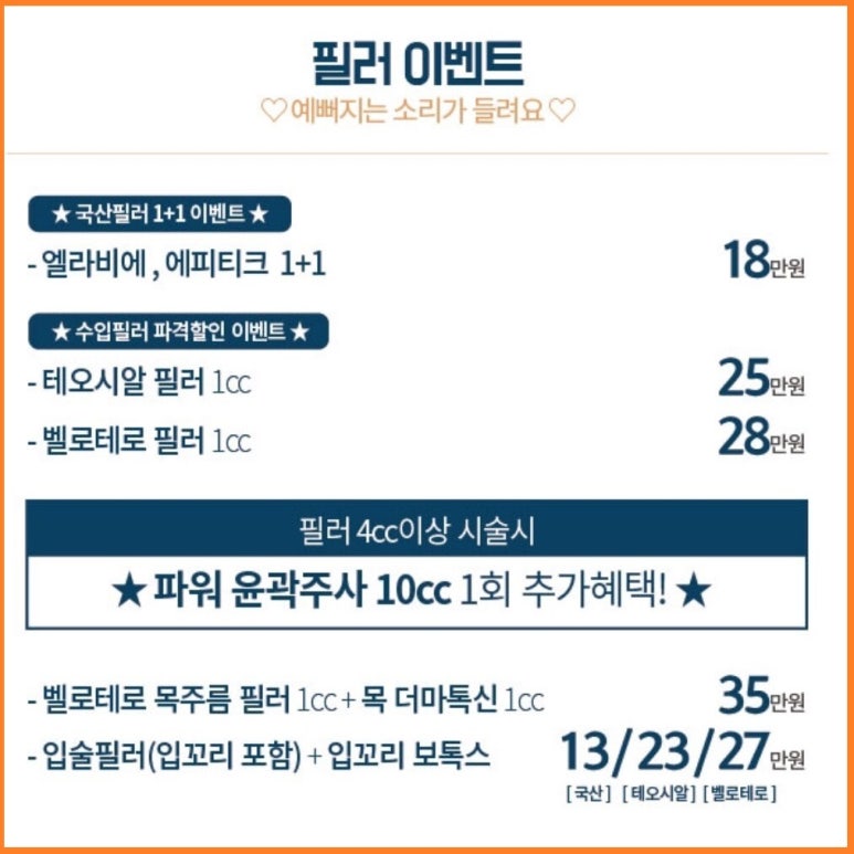 신촌미클리닉 🍁10월이벤트🍁 관련 이미지 5