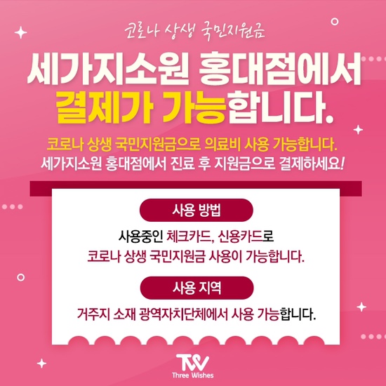 세가지소원의원 홍대 ★10월 진료안내★ 관련 이미지 2