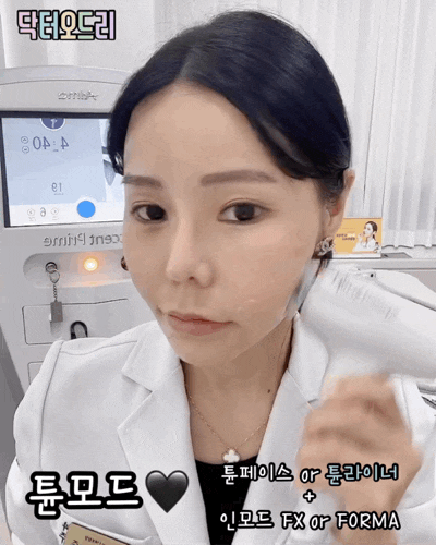 홍대피부과 인모드리프팅 튠페이스 리얼후기 이벤트 세가지소원 관련 이미지 10