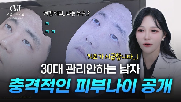 오블리주의원 홍대입구피부과 2025년 10월이벤트 관련 이미지 1
