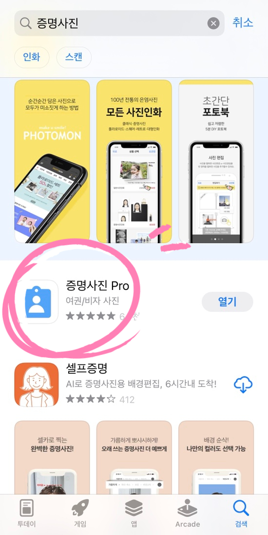 29개월아기 📸셀프여권사진찍기/ 아기여권만들기준비 관련 이미지 1