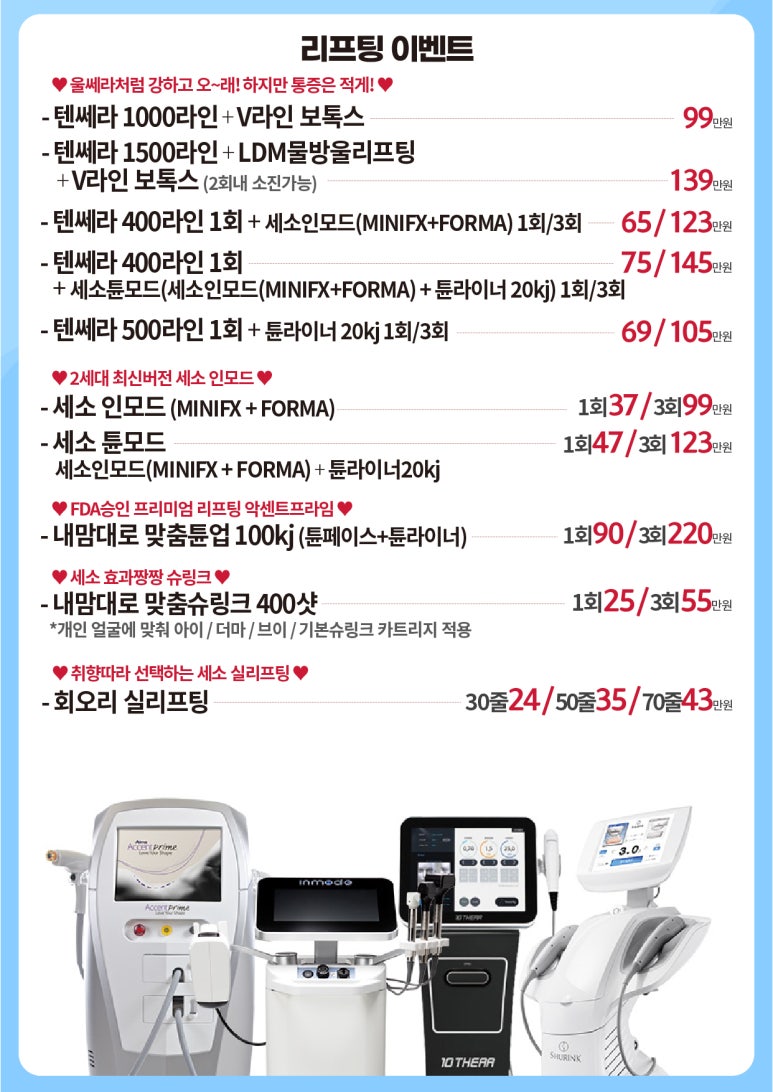 홍대역피부과 세가지소원의원 ★6월이벤트★ 관련 이미지 2