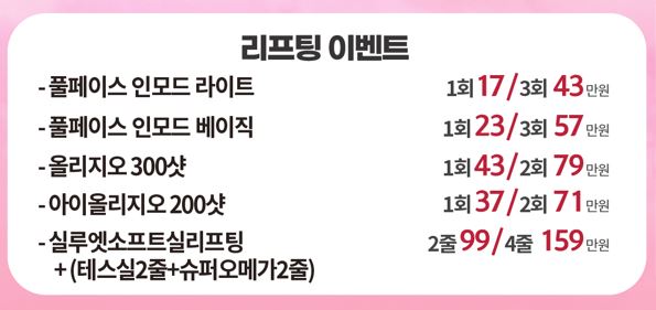 세가지소원의원 홍대점 3월이벤트 관련 이미지 9