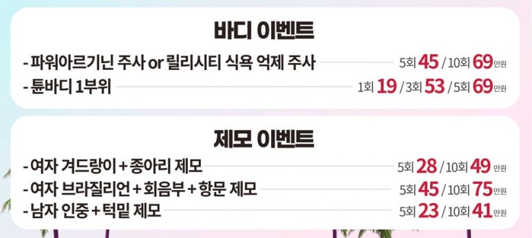 세가지소원의원 홍대점 7월이벤트 (진료과목: 홍대피부과) 관련 이미지 12