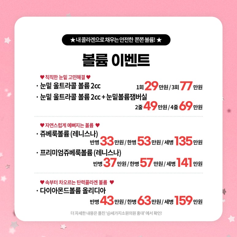 세가지소원의원 홍대점 5월 가정의달이벤트 관련 이미지 8