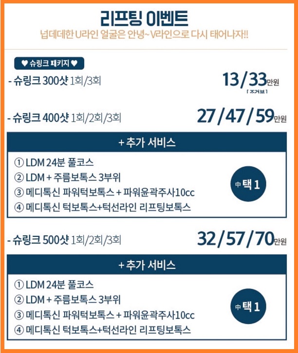 신촌미클리닉 🍁10월이벤트🍁 관련 이미지 6