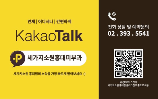 홍대 세가지소원피부과 10월이벤트 관련 이미지 6