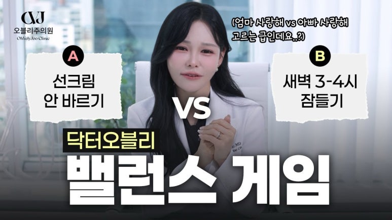 오블리주의원 홍대입구피부과 2025년 10월이벤트 관련 이미지 4