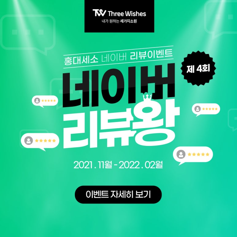 세가지소원의원홍대 ⭐️HAPPY NEW YEAR ⭐️2022년 첫 이벤트, 1월이벤트 관련 이미지 13