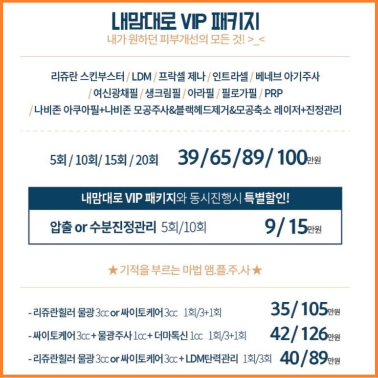 신촌미클리닉 🍁10월이벤트🍁 관련 이미지 10