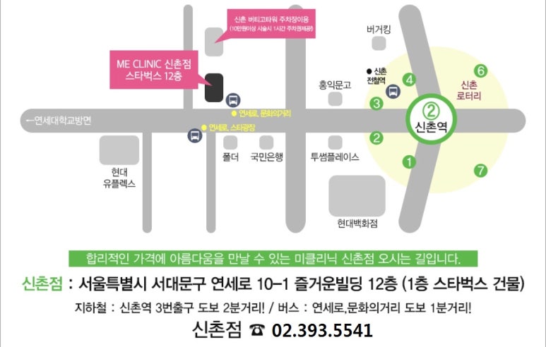 신촌미클리닉 ★11월 특별이벤트★ 관련 이미지 8