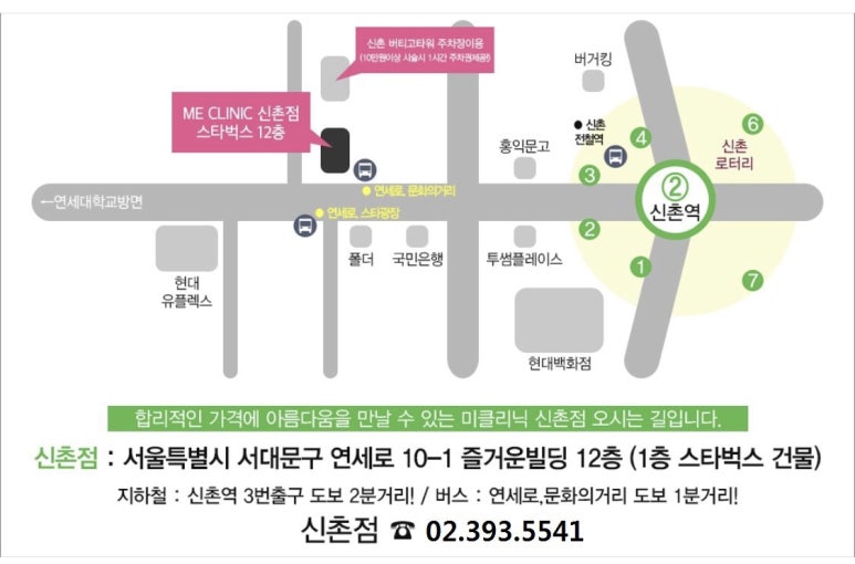 신촌미클리닉 &hearts;2018 연말맞이 특별이벤트&hearts; 관련 이미지 12