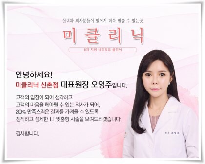 미클리닉 신촌 빼빼로데이 이벤트 관련 이미지 3