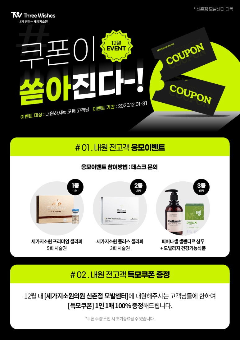 홍대피부과 2020년 마지막 ★12월이벤트★ 관련 이미지 14