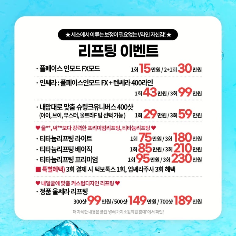 세가지소원의원 홍대점 🩵8월 이벤트🩵 관련 이미지 12