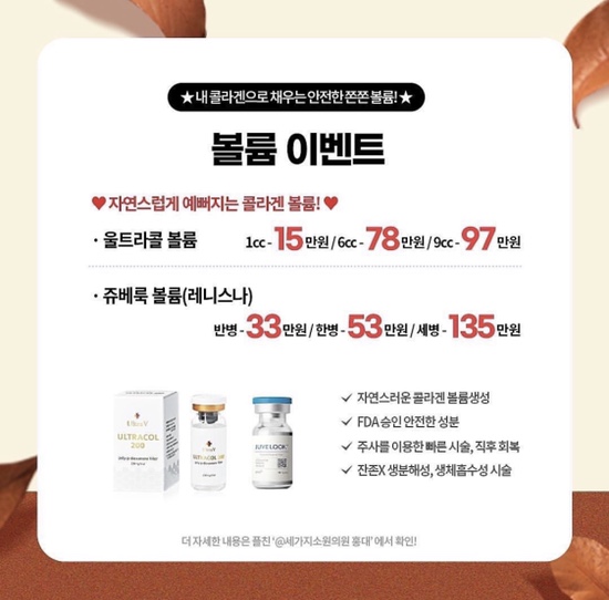 세가지소원홍대피부과 🍂9월이벤트🍂 관련 이미지 24