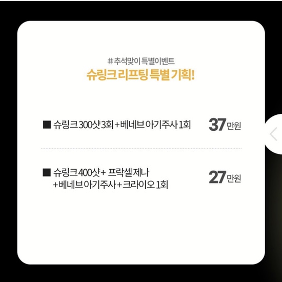 홍대 세가지소원피부과 추석연휴 진료안내 관련 이미지 4