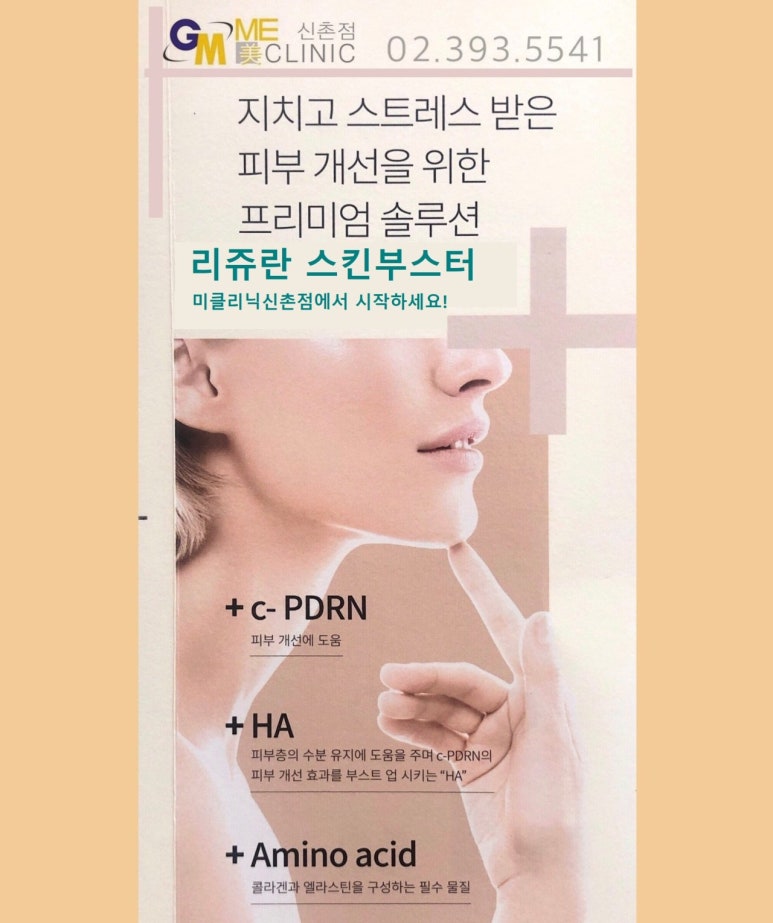 미클리닉신촌점 ★6월 게릴라이벤트★ 관련 이미지 1