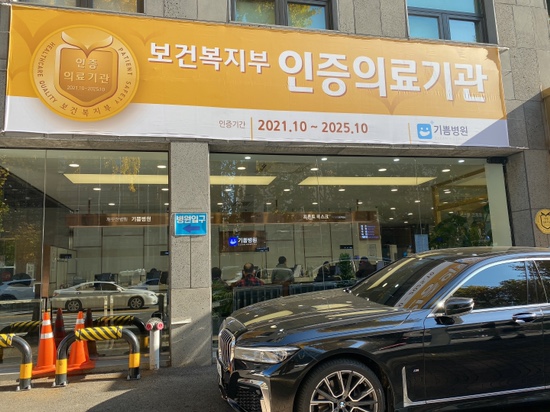 2021년도 국민건강보험공단 건강검진 + 수면위내시경 후기☺️ 기쁨병원추천 관련 이미지 6