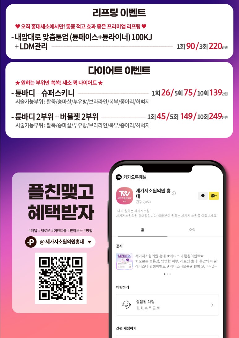 세가지소원의원 홍대피부과 ★8월 하반기이벤트★ 관련 이미지 4