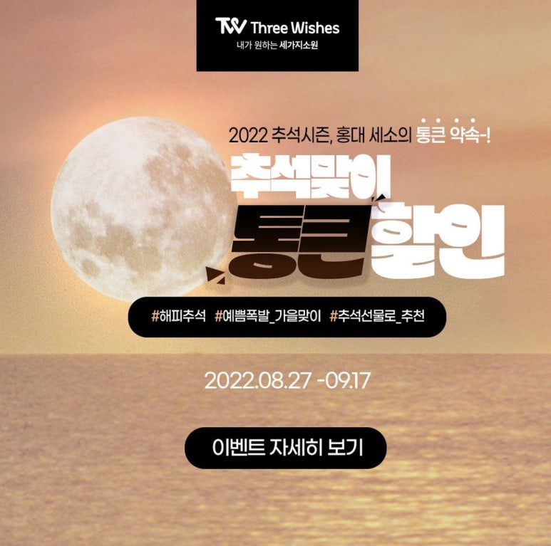 세가지소원홍대피부과 🍂9월이벤트🍂 관련 이미지 16