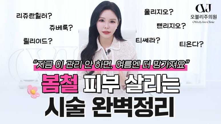 오블리주의원 홍대피부과 2025년 5월이벤트 관련 이미지 1