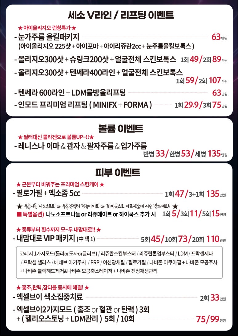 세가지소원의원홍대 2월💕하반기 이벤트 관련 이미지 4