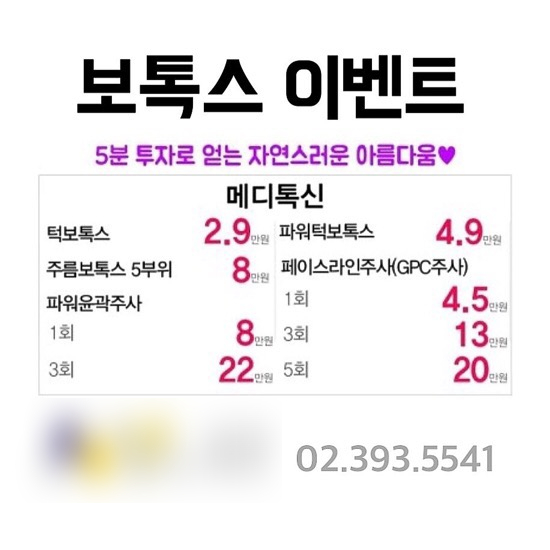 (구) 신촌미클리닉 ❤️7월이벤트❤️ 신촌역피부과 관련 이미지 3