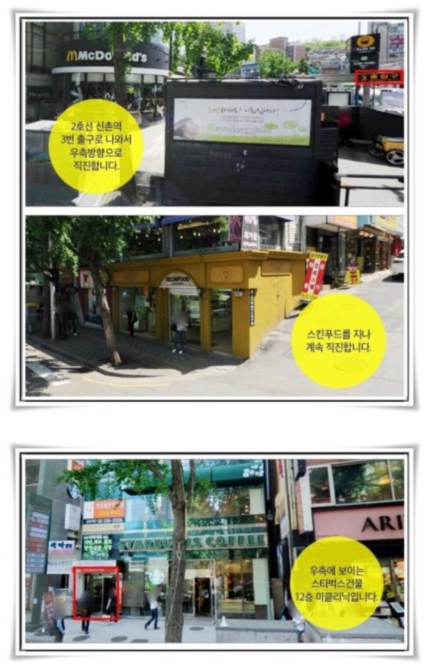 미클리닉 신촌점 &hearts;5월 이벤트&hearts; 관련 이미지 14