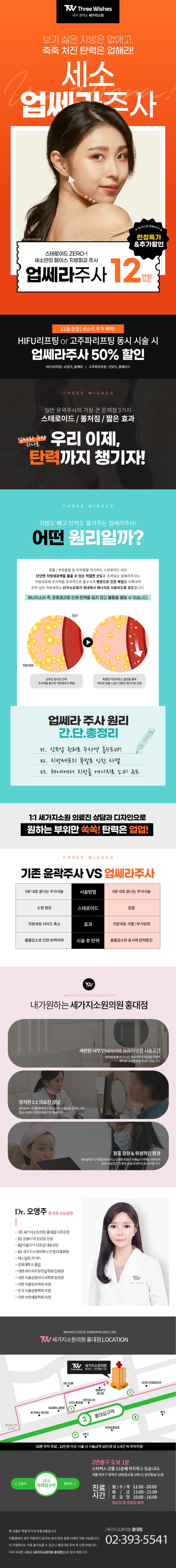 홍대피부과 블랙프라이데이 이벤트 관련 이미지 4