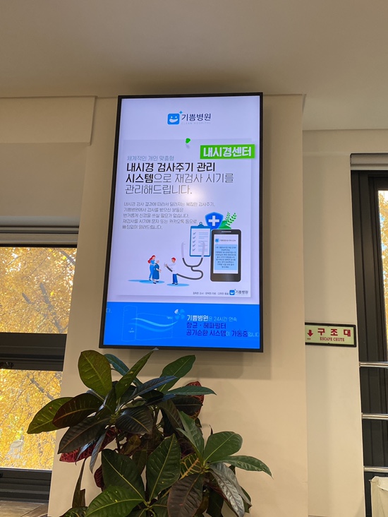 2021년도 국민건강보험공단 건강검진 + 수면위내시경 후기☺️ 기쁨병원추천 관련 이미지 33